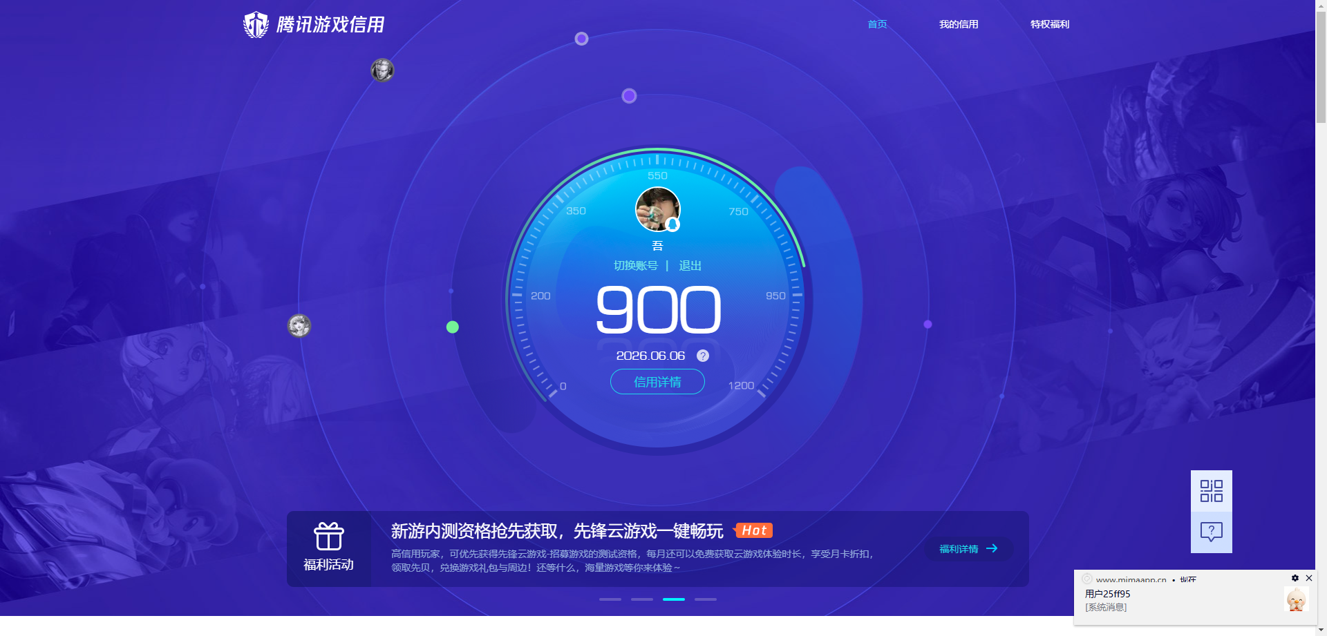 AQQM428691暗区突围账号详情图32 AQQM428691暗区突围账号详情图32