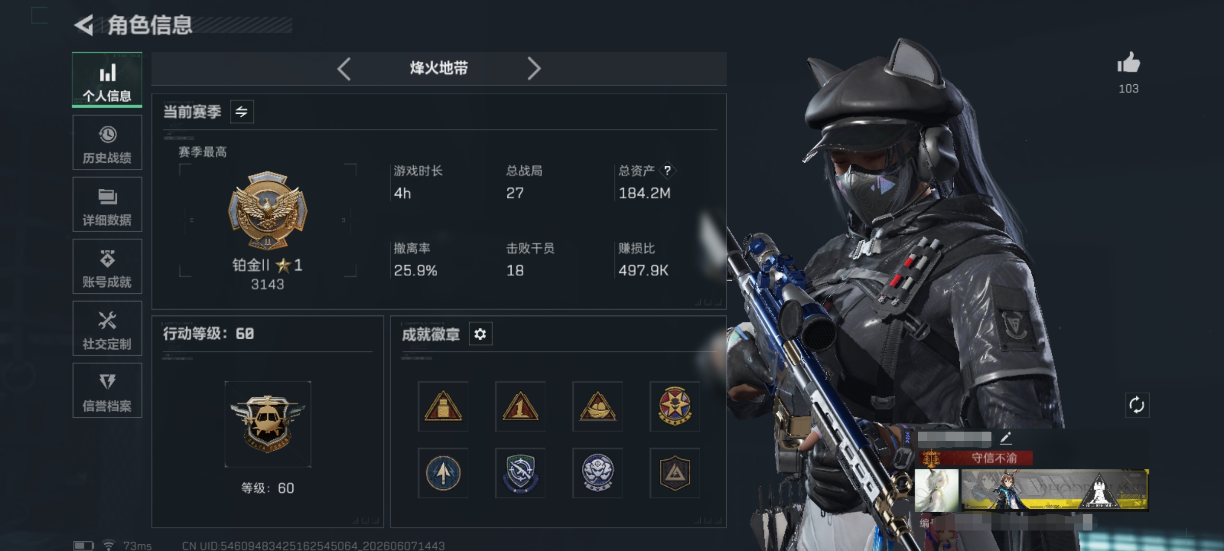 三角洲行动账号QQMMJZ159+三端互通-总价值184M-哈夫币125M-烽火地带等级60-烽火地带【干员皮肤】露娜