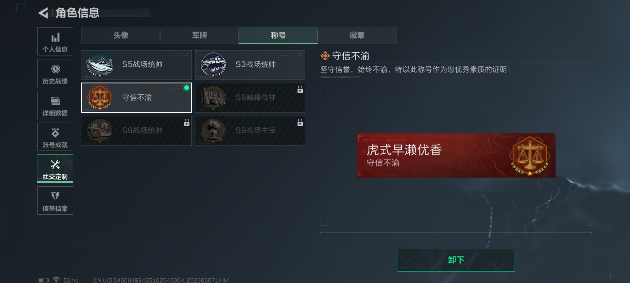 SJZQM4160333三角洲行动账号详情图5 SJZQM4160333三角洲行动账号详情图5