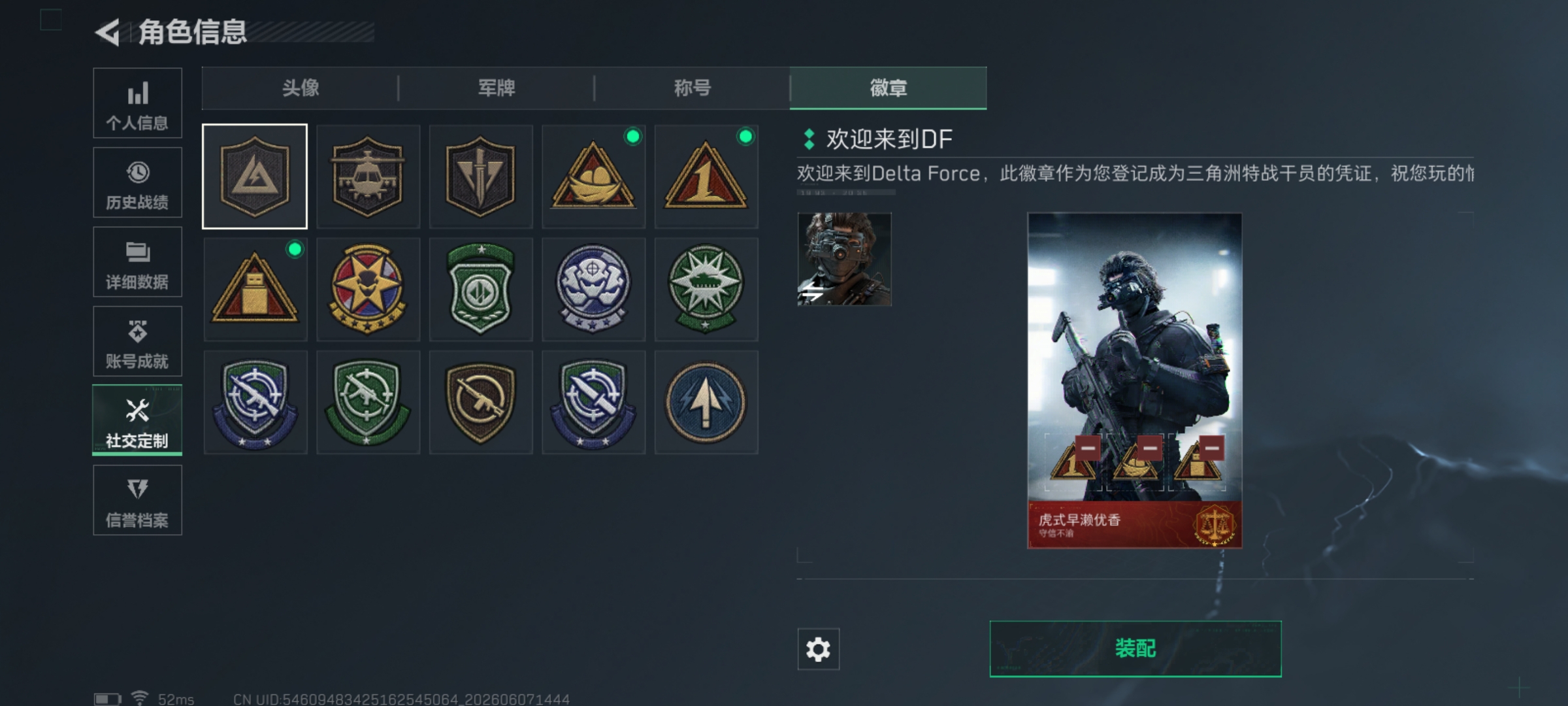 SJZQM4160333三角洲行动账号详情图6 SJZQM4160333三角洲行动账号详情图6