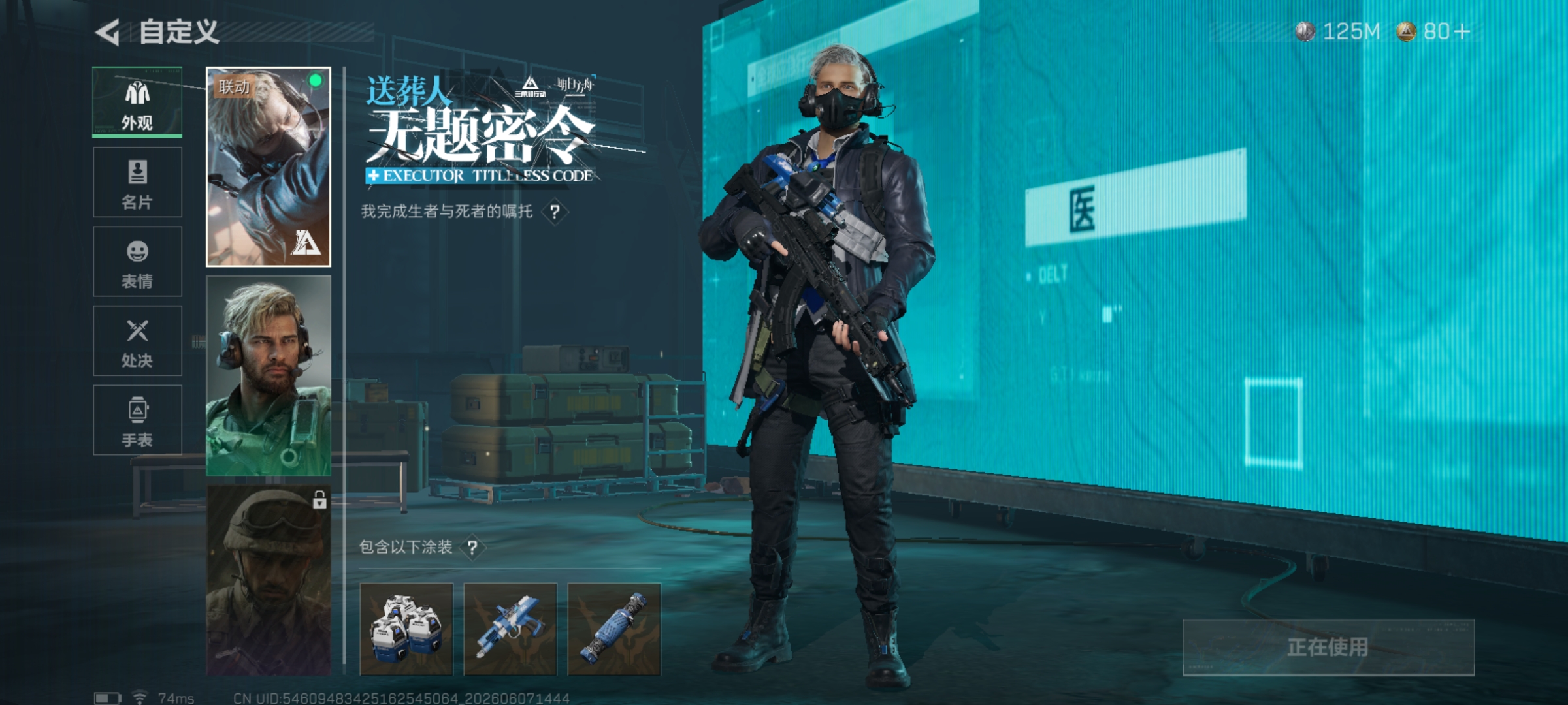 SJZQM4160333三角洲行动账号详情图10 SJZQM4160333三角洲行动账号详情图10