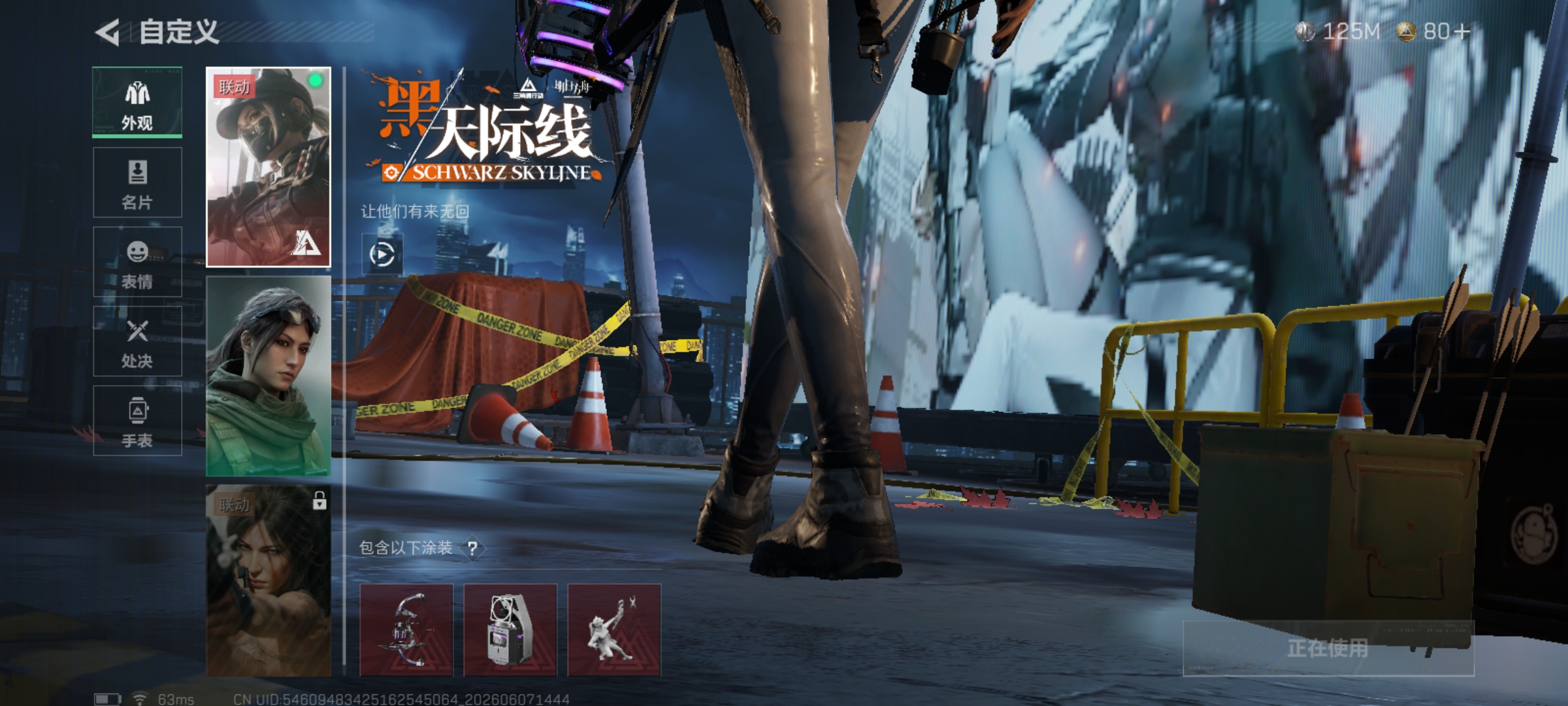 SJZQM4160333三角洲行动账号详情图11 SJZQM4160333三角洲行动账号详情图11