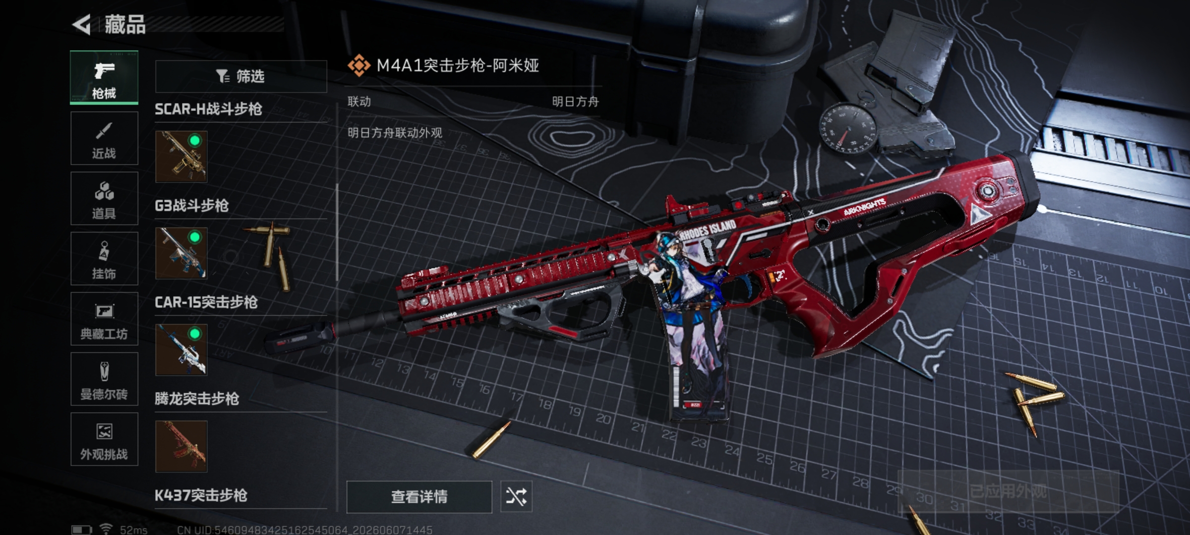 SJZQM4160333三角洲行动账号详情图14 SJZQM4160333三角洲行动账号详情图14