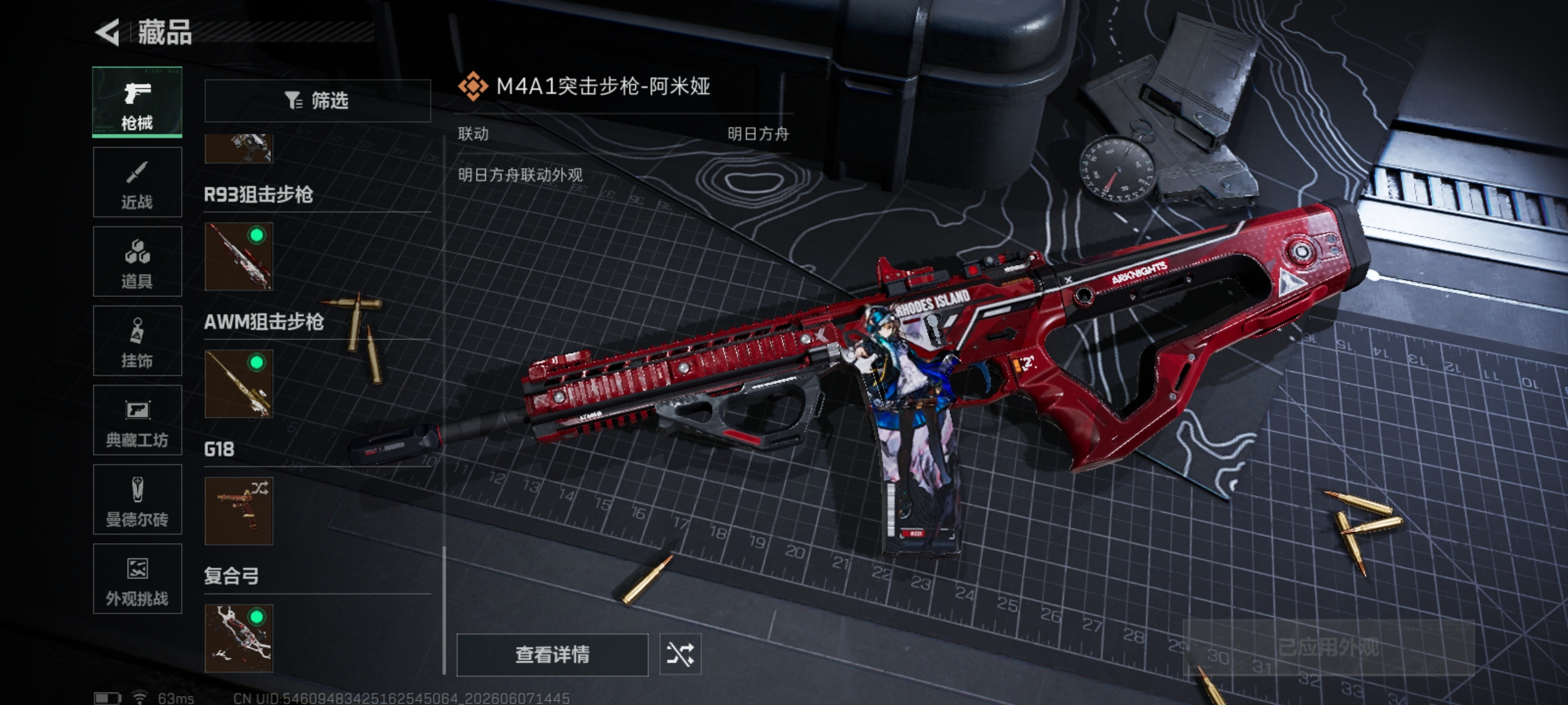 SJZQM4160333三角洲行动账号详情图17 SJZQM4160333三角洲行动账号详情图17