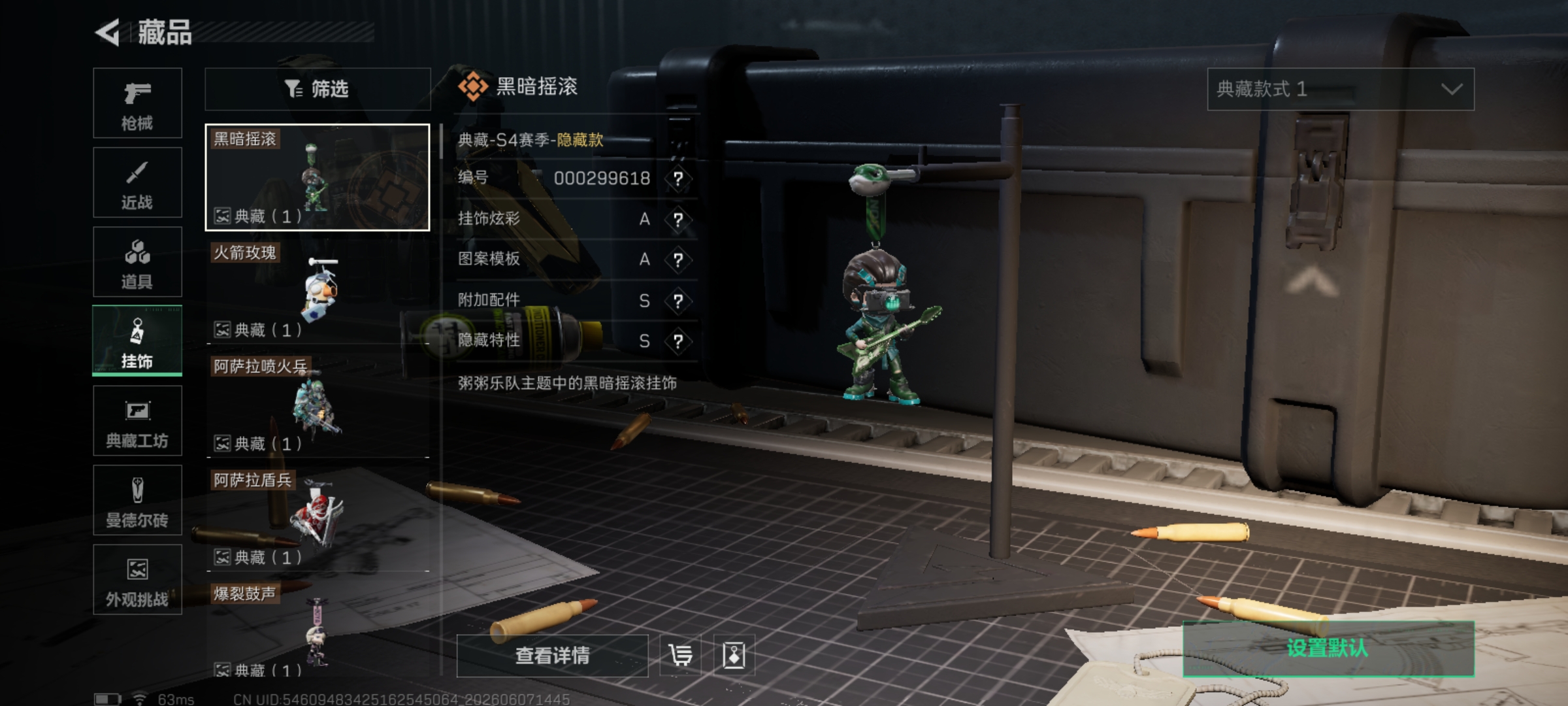 SJZQM4160333三角洲行动账号详情图19 SJZQM4160333三角洲行动账号详情图19