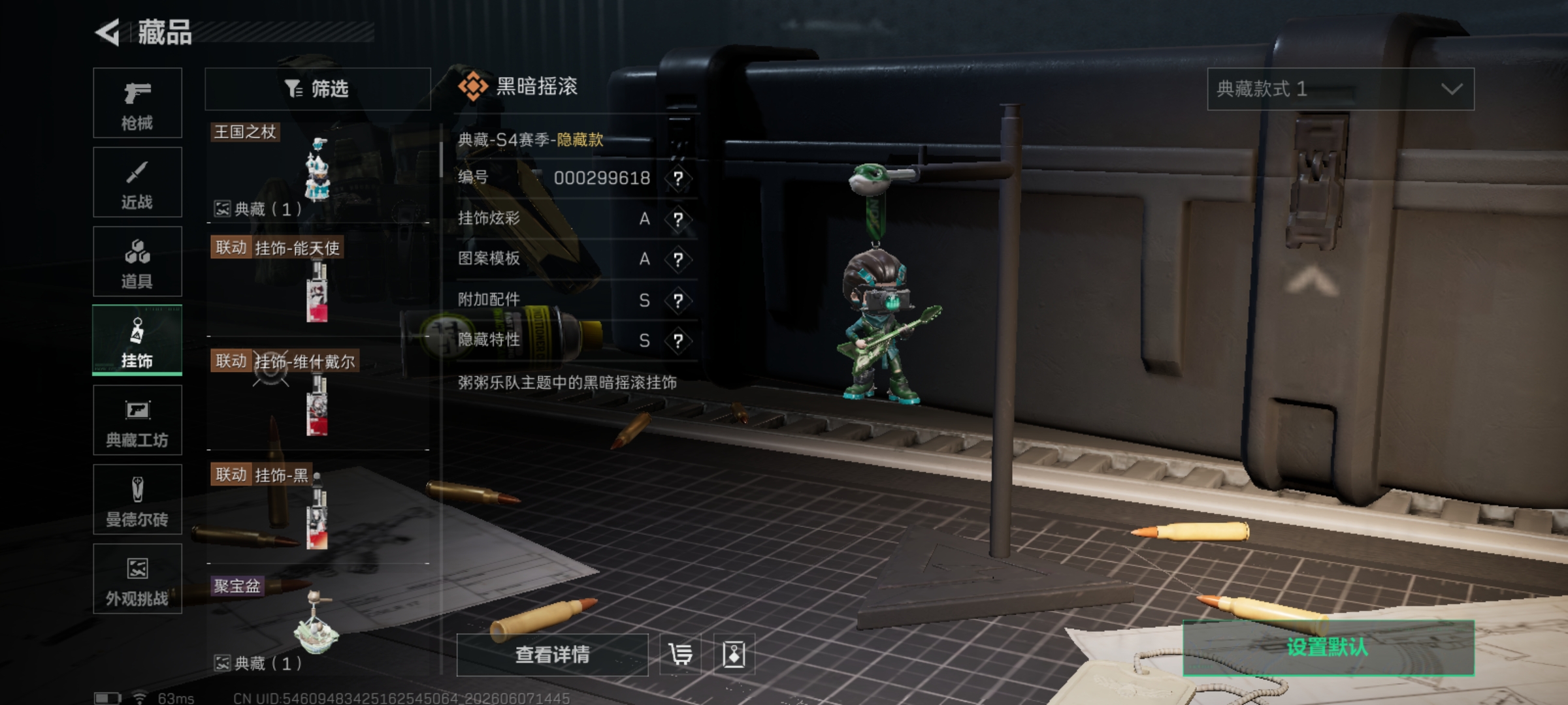 SJZQM4160333三角洲行动账号详情图20 SJZQM4160333三角洲行动账号详情图20