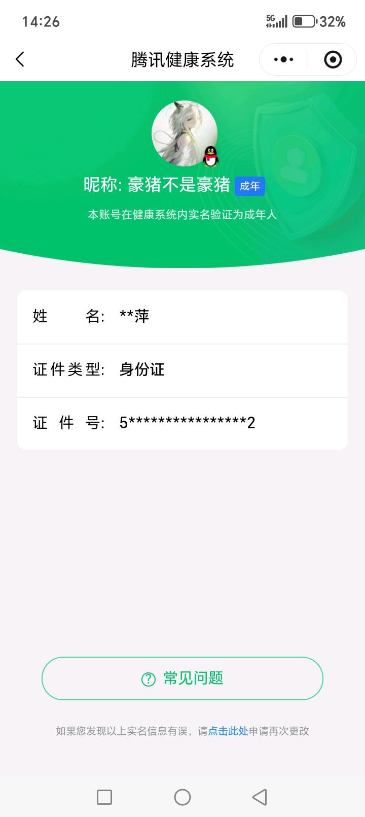SJZQM4160333三角洲行动账号详情图22 SJZQM4160333三角洲行动账号详情图22