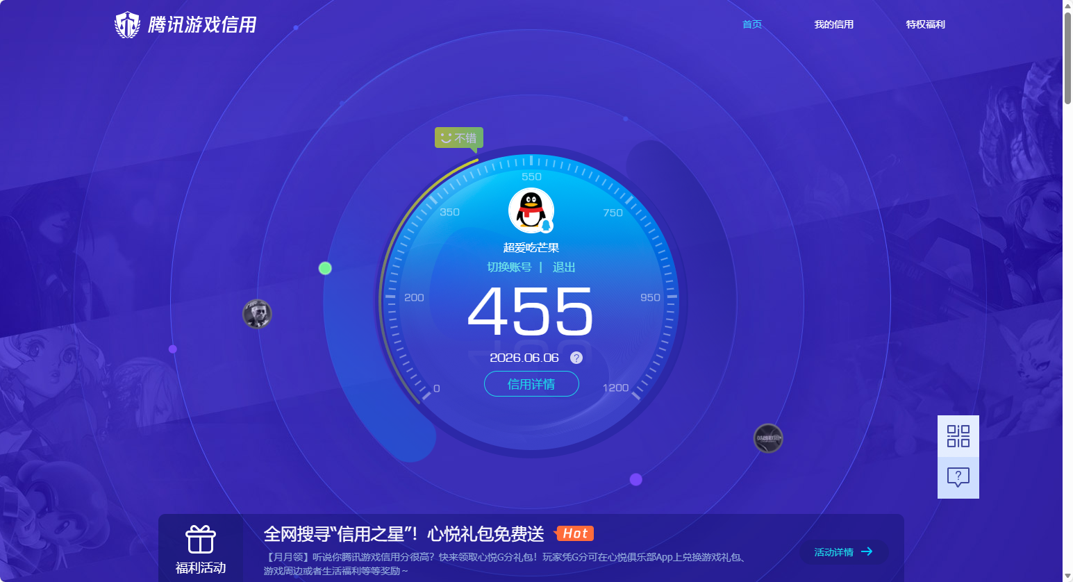 SJZQM4160276三角洲行动账号详情图13