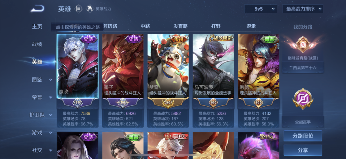 WZQM4430221王者荣耀账号详情图4 WZQM4430221王者荣耀账号详情图4