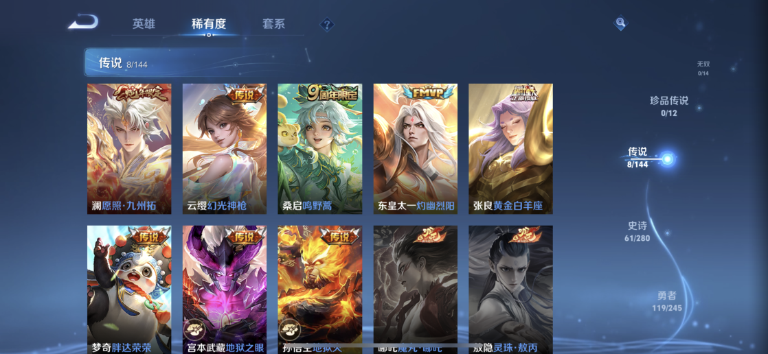 WZQM4430221王者荣耀账号详情图7 WZQM4430221王者荣耀账号详情图7