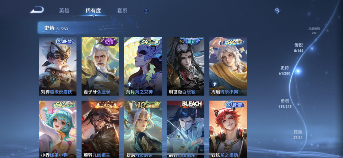 WZQM4430221王者荣耀账号详情图8 WZQM4430221王者荣耀账号详情图8