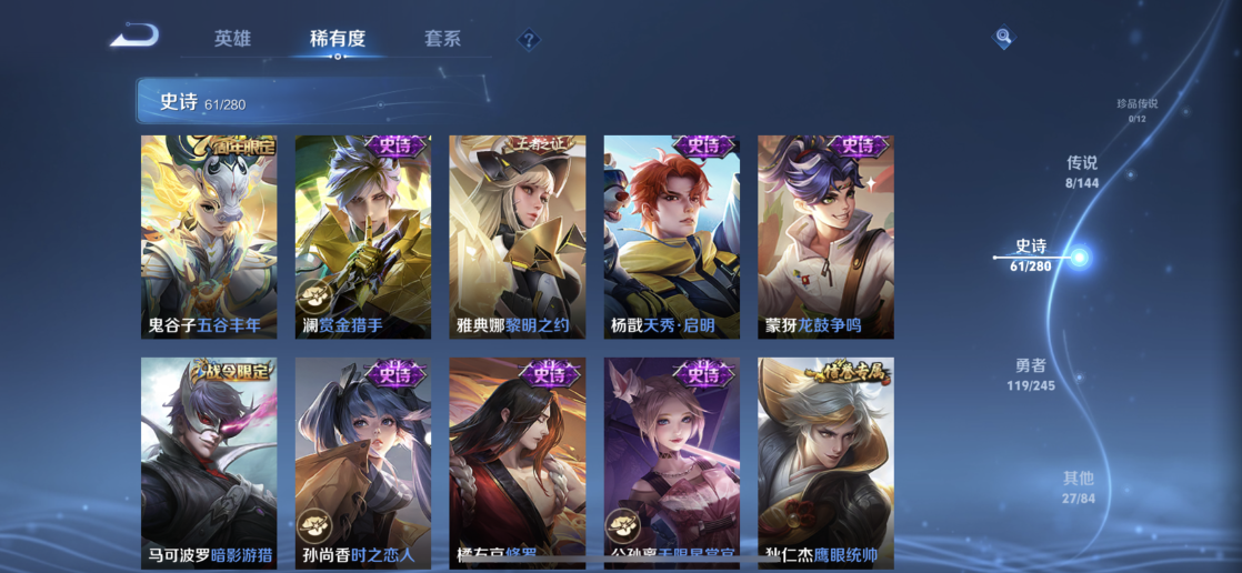 WZQM4430221王者荣耀账号详情图10 WZQM4430221王者荣耀账号详情图10