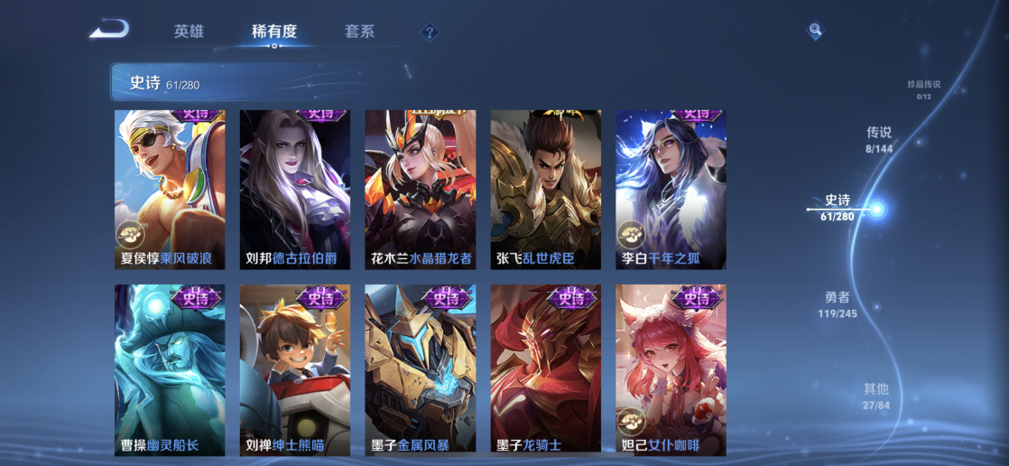 WZQM4430221王者荣耀账号详情图12 WZQM4430221王者荣耀账号详情图12