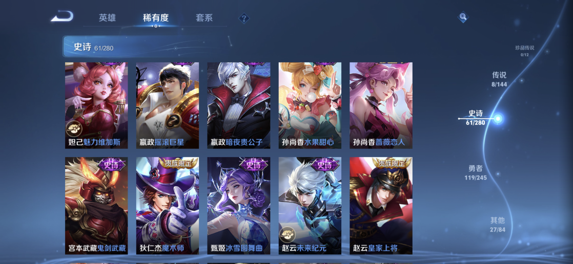 WZQM4430221王者荣耀账号详情图13 WZQM4430221王者荣耀账号详情图13