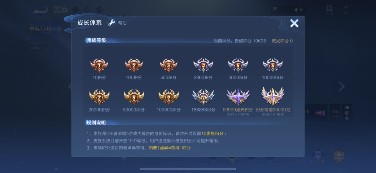 WZQM4430221王者荣耀账号详情图15 WZQM4430221王者荣耀账号详情图15