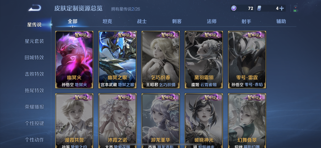 WZQM4430221王者荣耀账号详情图17 WZQM4430221王者荣耀账号详情图17