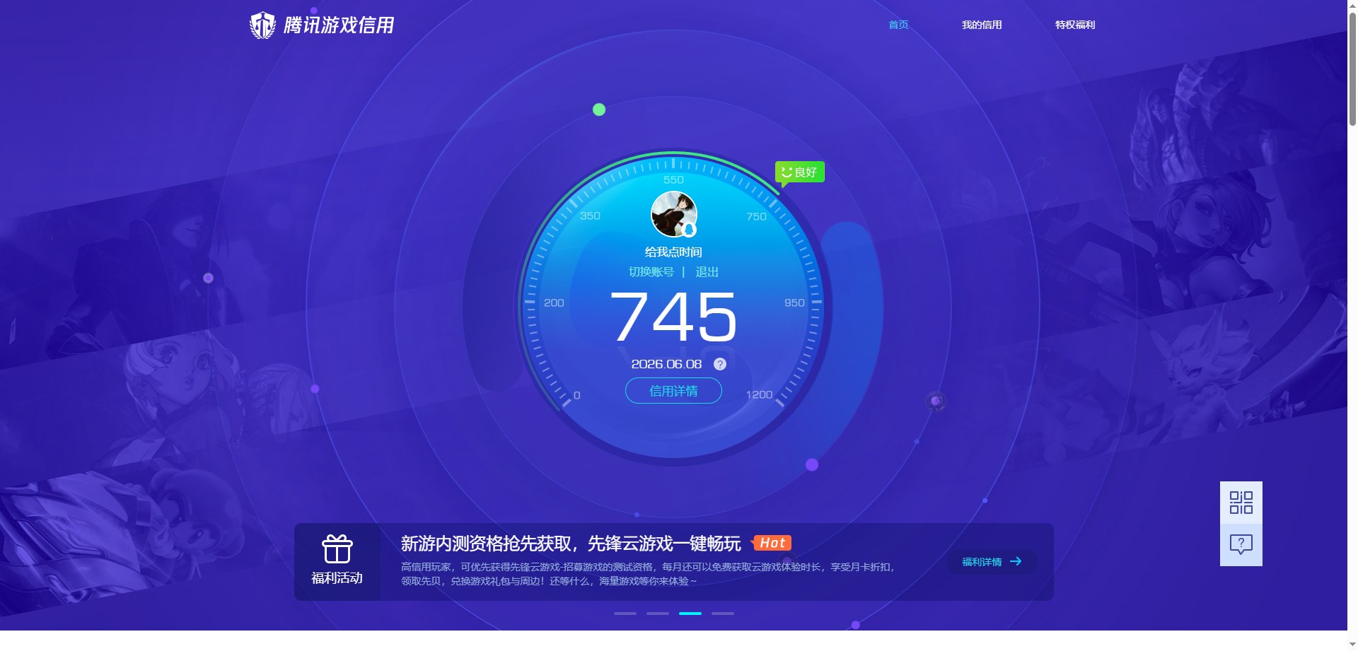 WZQM4430221王者荣耀账号详情图18 WZQM4430221王者荣耀账号详情图18