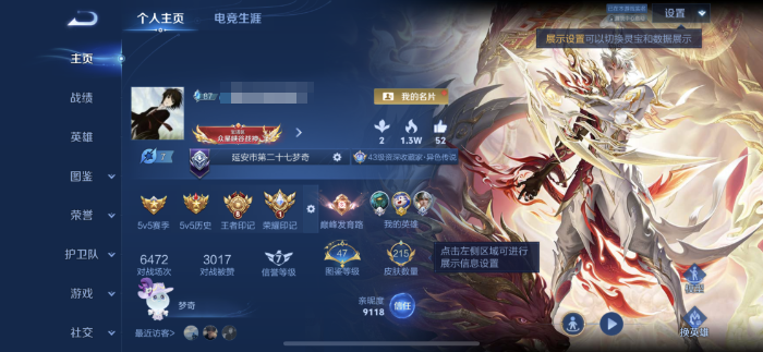 王者荣耀账号苹果QQMMRY253+【v6 传说8 星传说2 幽冥火 幽冥之眼】苹果Q-215皮肤-129英雄 【传说皮