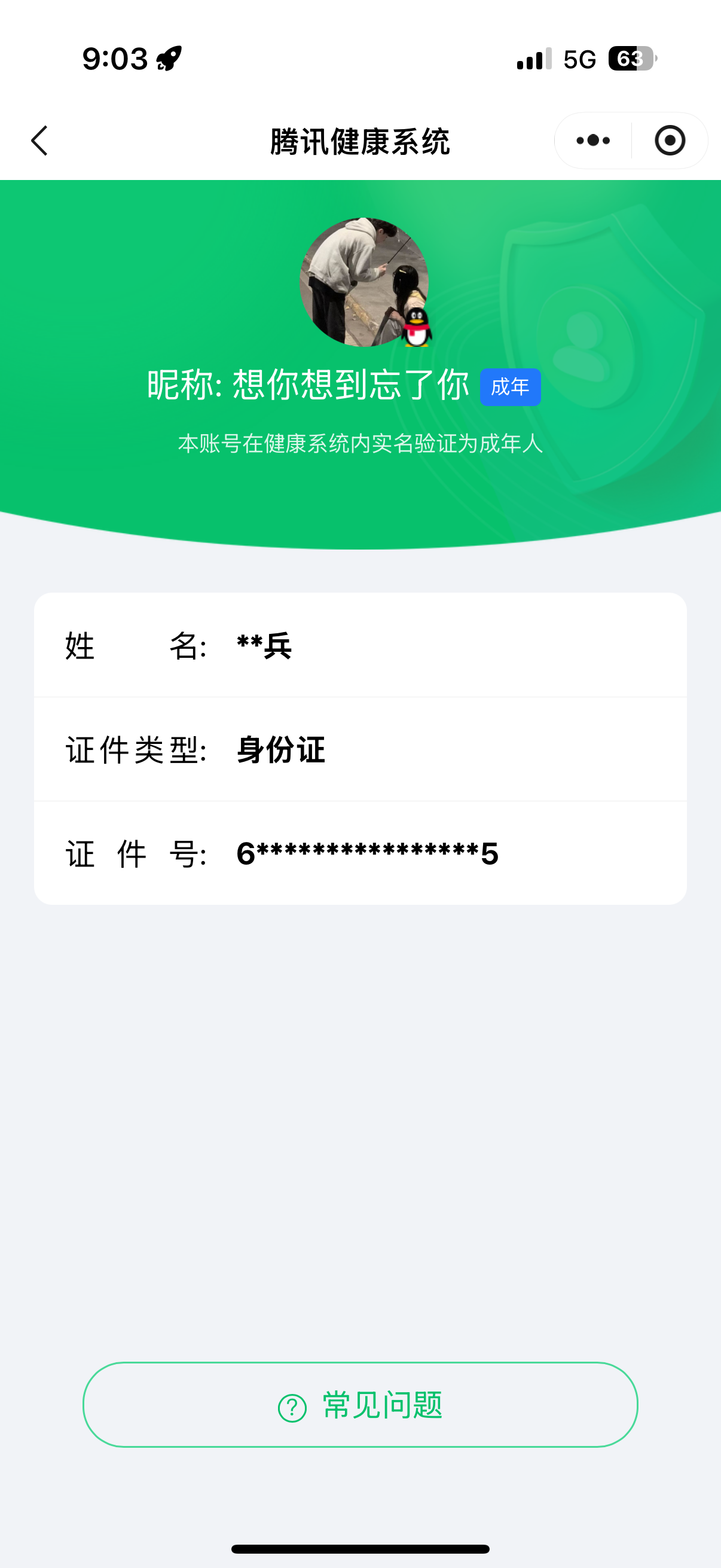 WZQM4430221王者荣耀账号详情图20 WZQM4430221王者荣耀账号详情图20