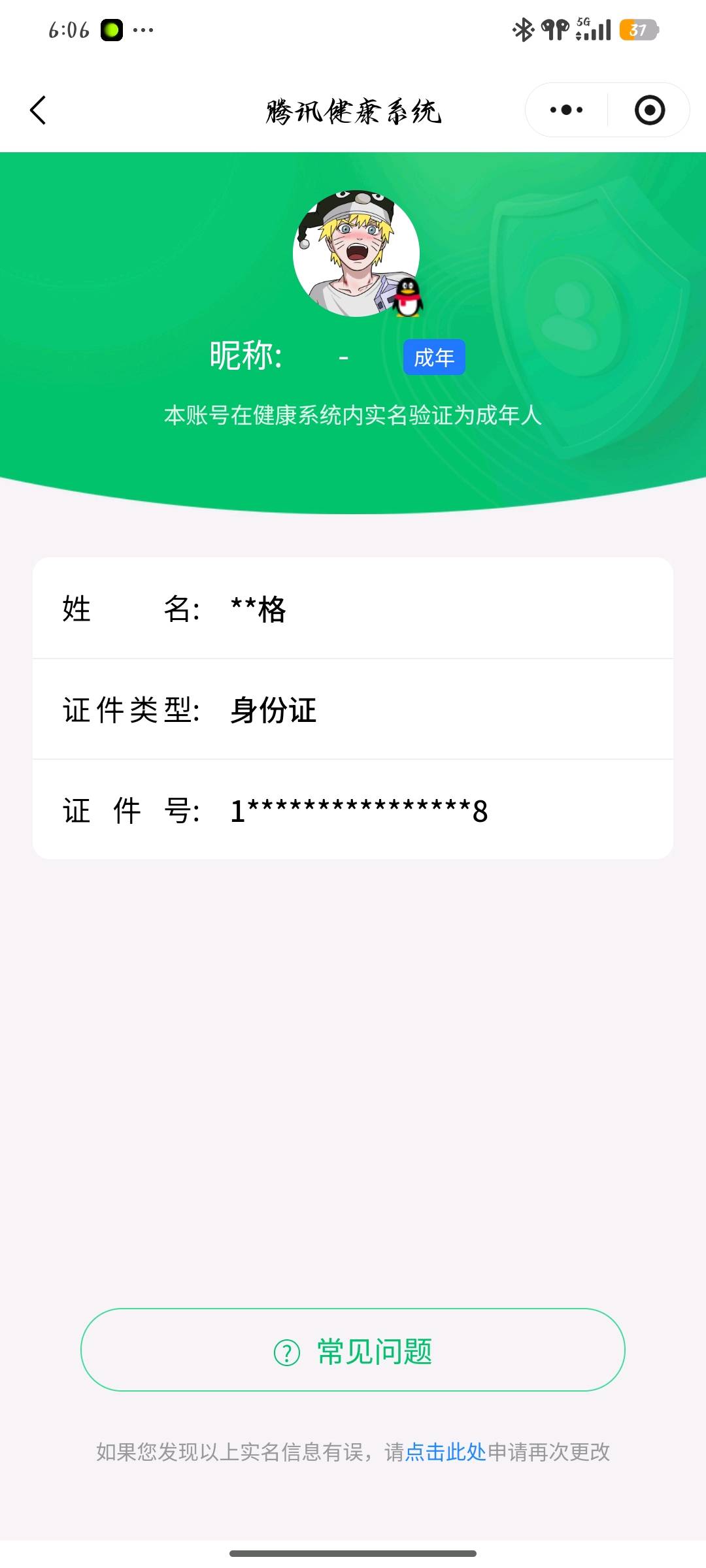 AQQM428271暗区突围账号详情图13 AQQM428271暗区突围账号详情图13