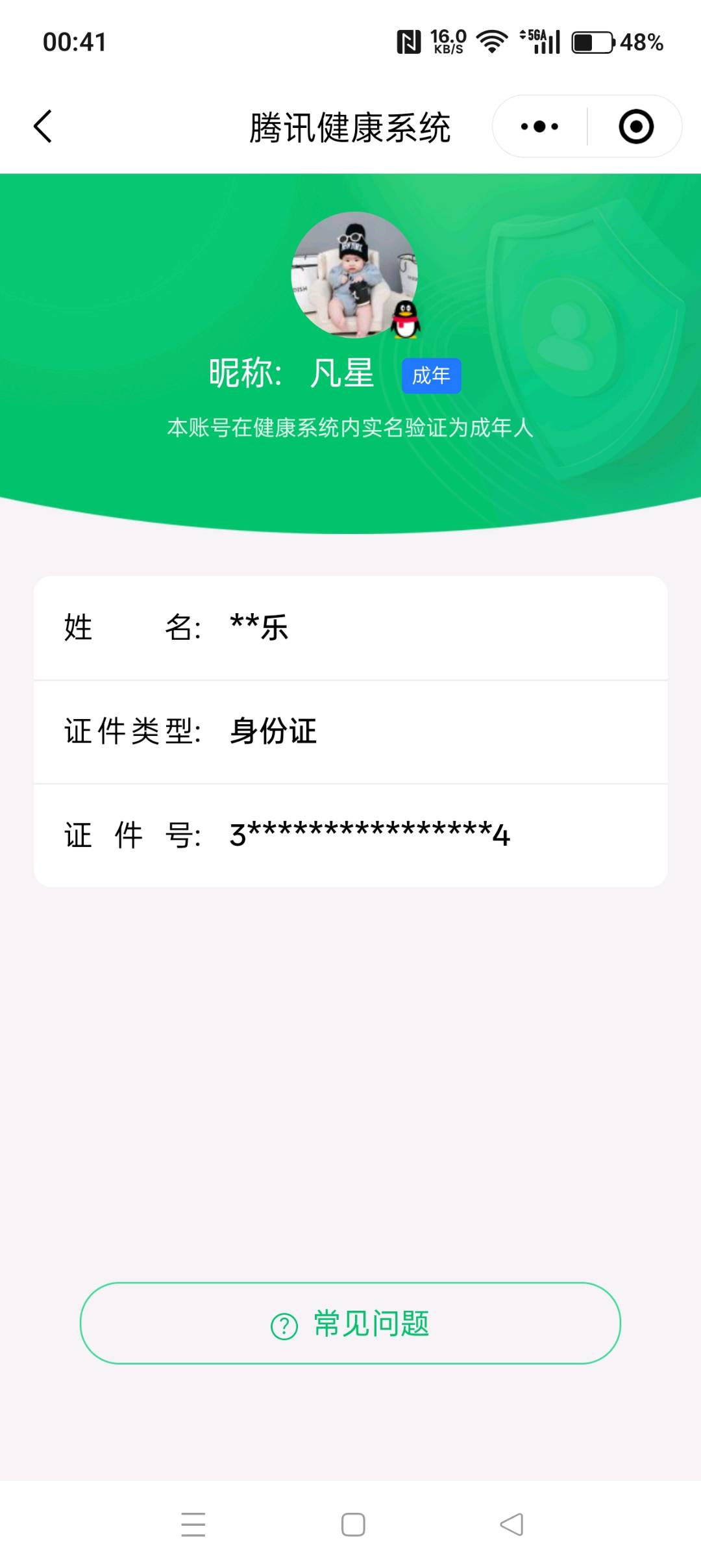 WZQM4424388王者荣耀账号详情图14 WZQM4424388王者荣耀账号详情图14