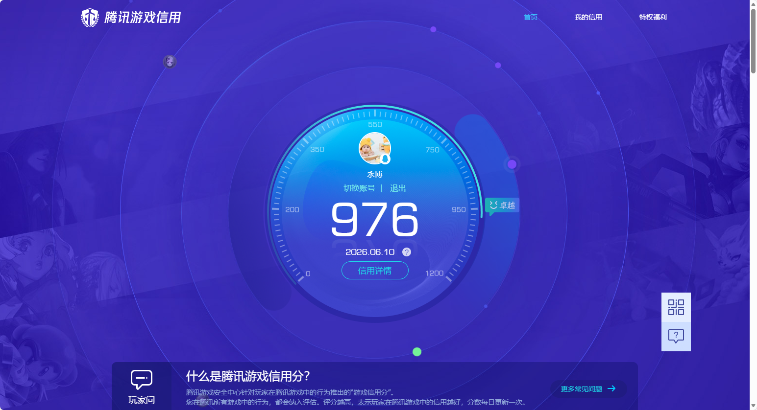 WZQM4424388王者荣耀账号详情图15 WZQM4424388王者荣耀账号详情图15