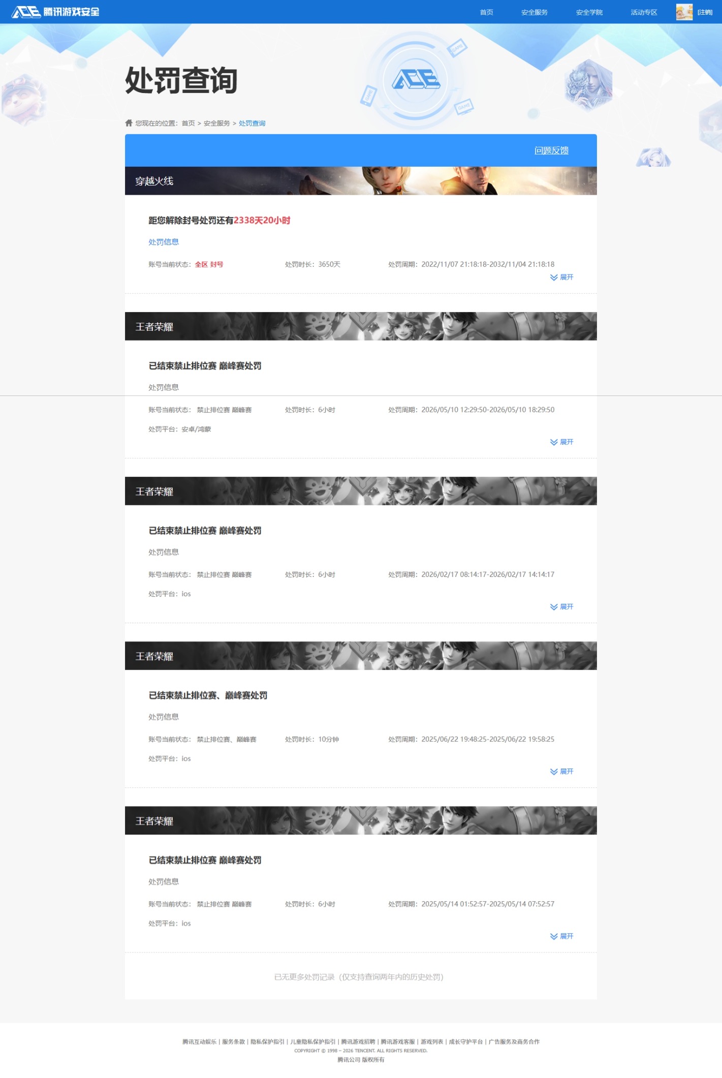 WZQM4424388王者荣耀账号详情图16 WZQM4424388王者荣耀账号详情图16