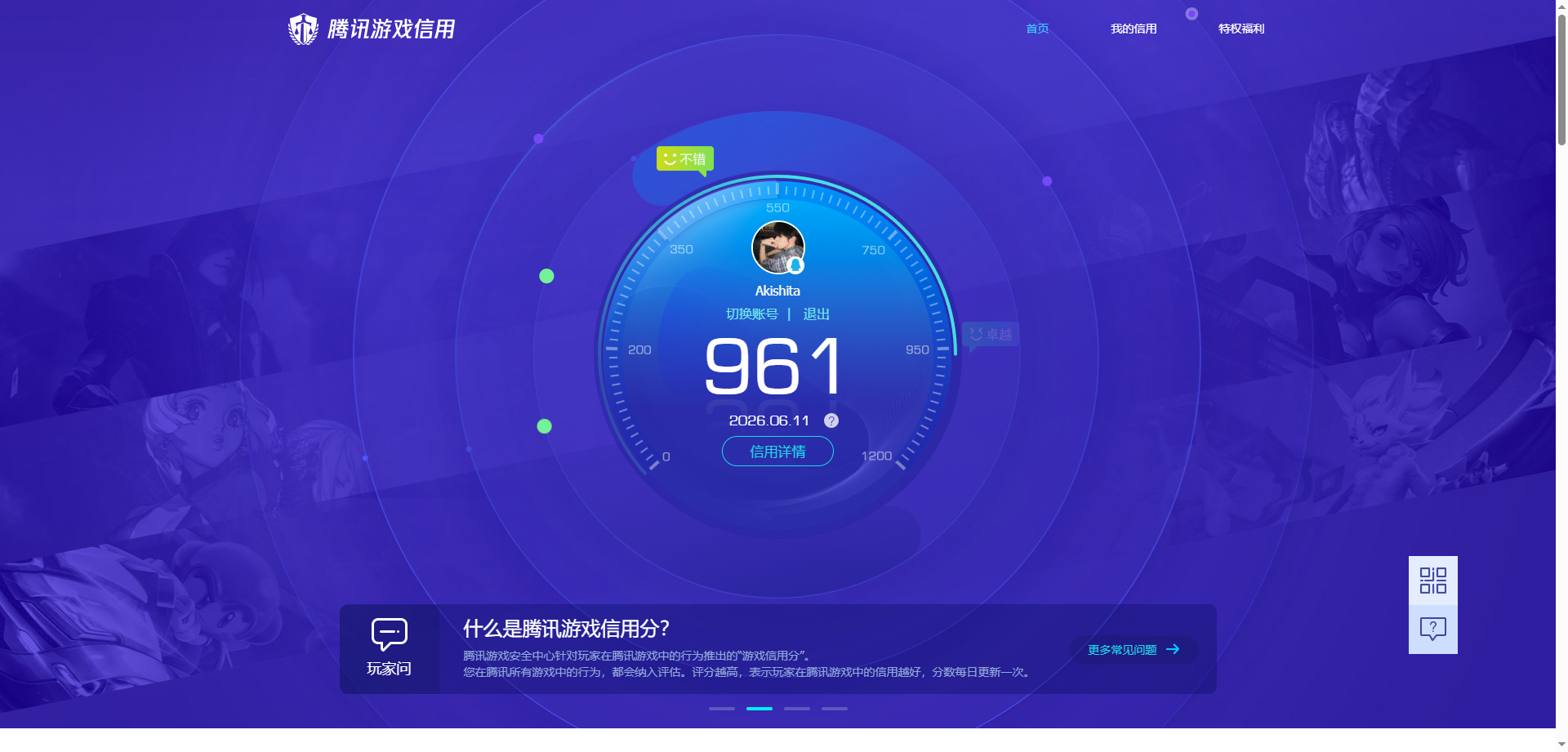 HPQM4252785和平精英账号详情图24