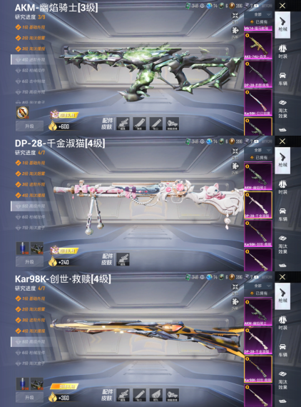 HPQM4252785和平精英账号详情图10