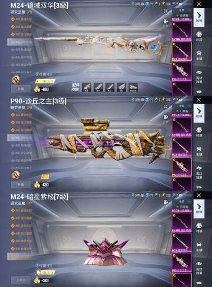 HPQM4252785和平精英账号详情图11