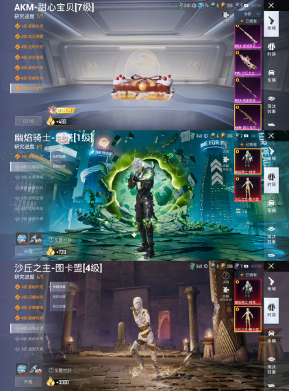 HPQM4252785和平精英账号详情图12