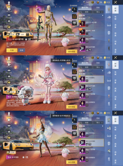 HPQM4252785和平精英账号详情图13