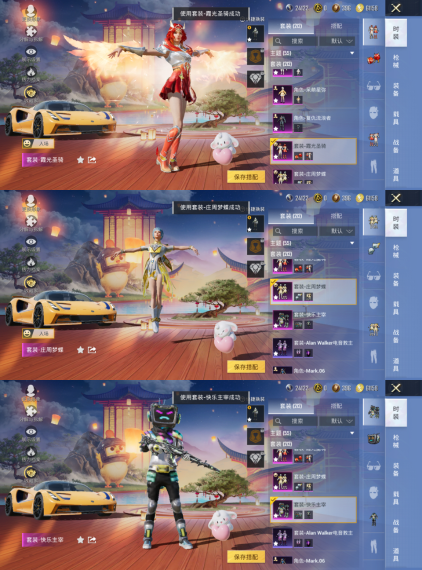 HPQM4252785和平精英账号详情图15