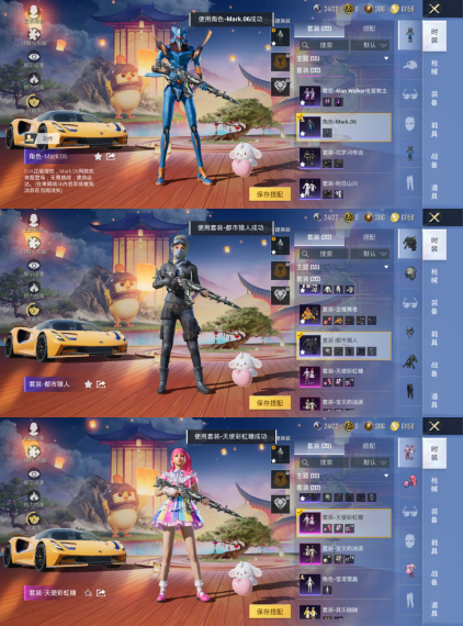 HPQM4252785和平精英账号详情图16