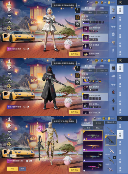 HPQM4252785和平精英账号详情图17