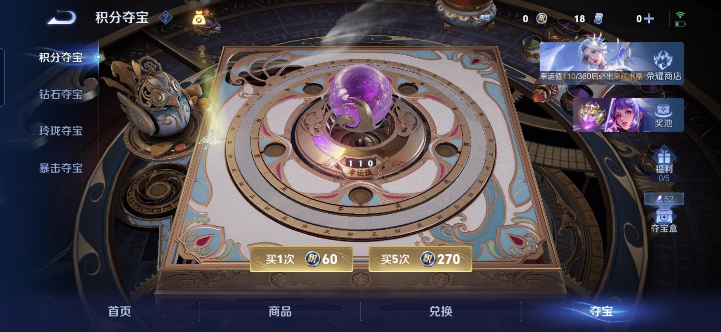 WZQM4447799王者荣耀账号详情图6 WZQM4447799王者荣耀账号详情图6