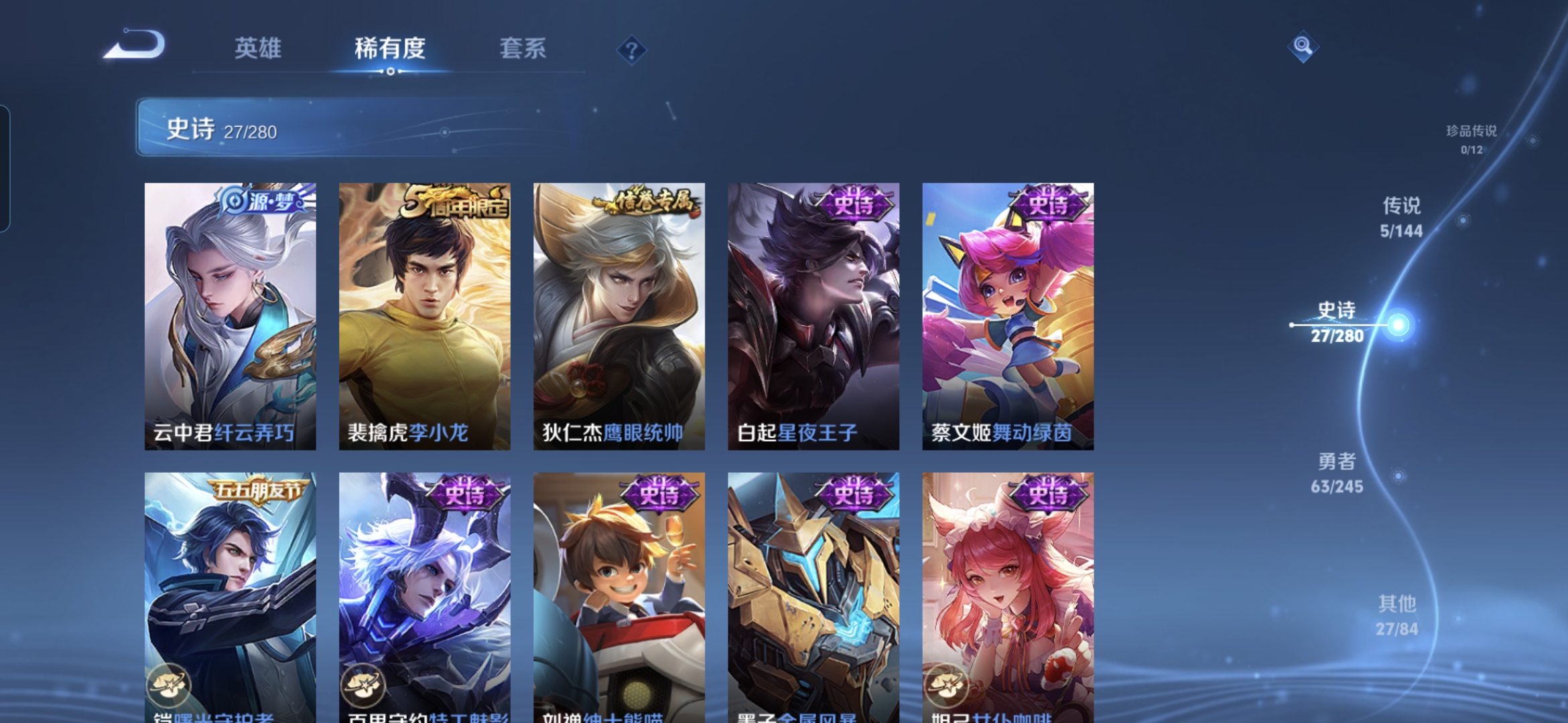 WZQM4447799王者荣耀账号详情图9 WZQM4447799王者荣耀账号详情图9