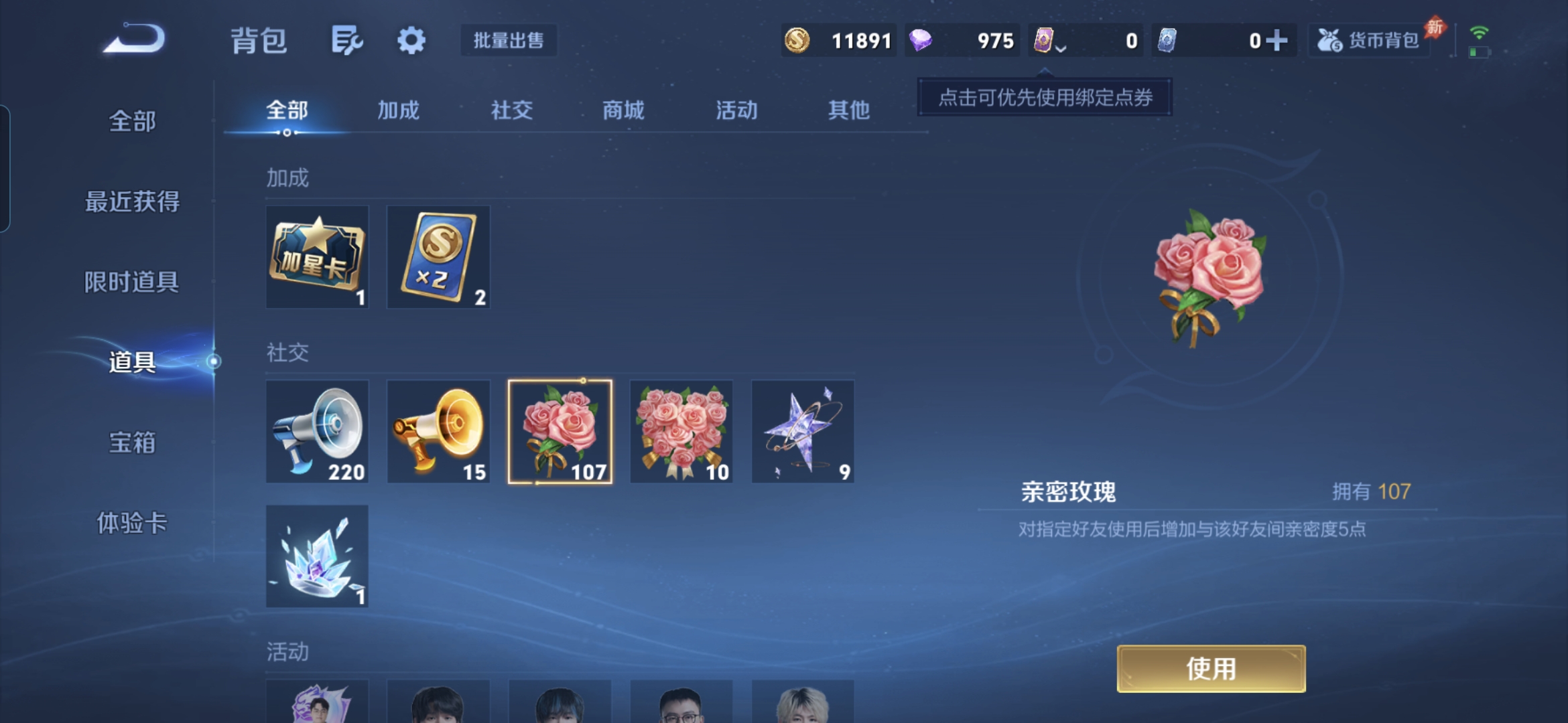 WZQM4447799王者荣耀账号详情图11 WZQM4447799王者荣耀账号详情图11