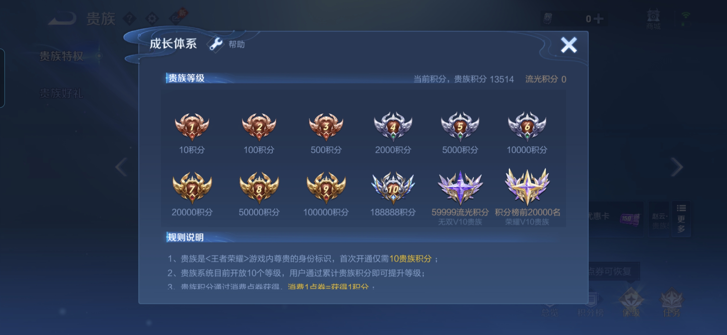 WZQM4447799王者荣耀账号详情图12 WZQM4447799王者荣耀账号详情图12