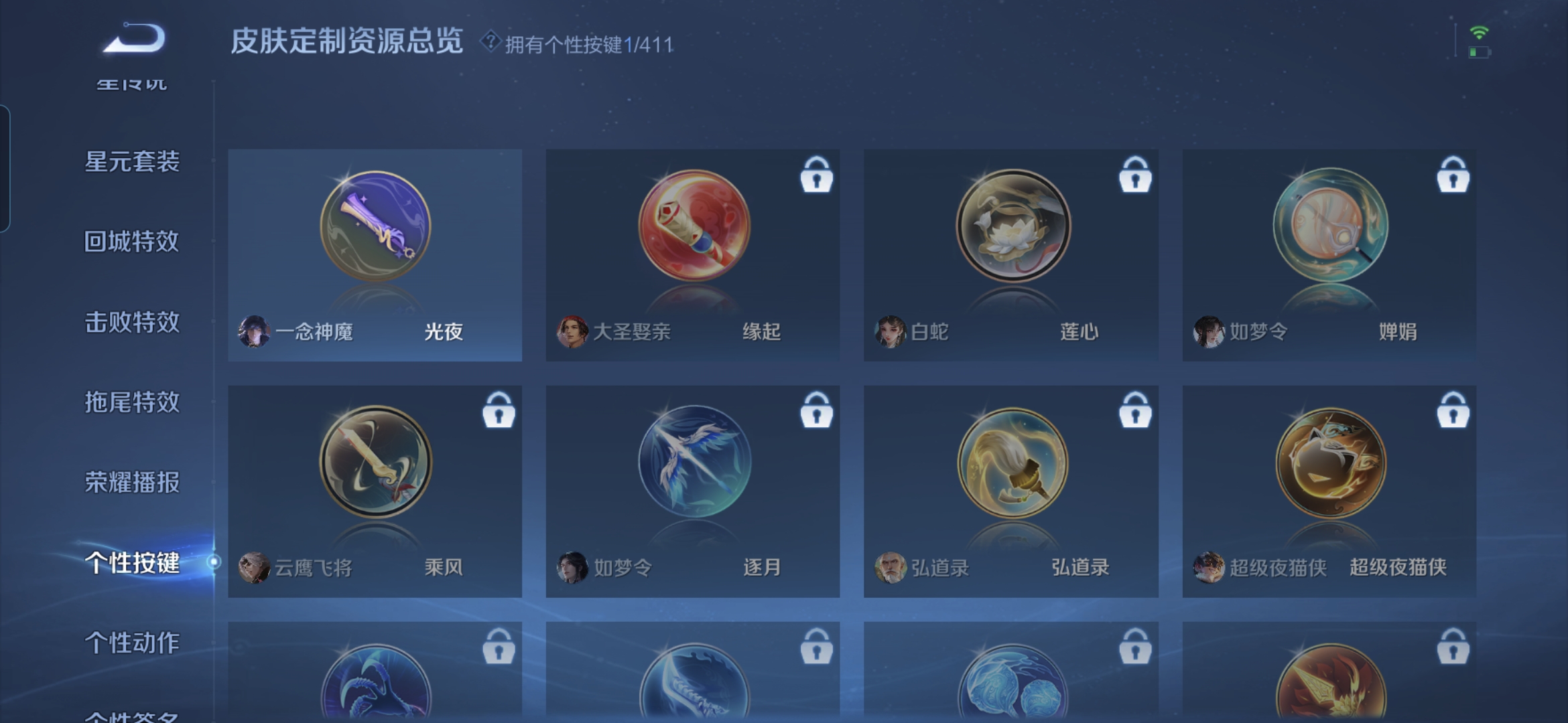 WZQM4447799王者荣耀账号详情图13 WZQM4447799王者荣耀账号详情图13