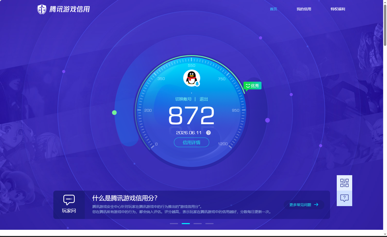 WZQM4447799王者荣耀账号详情图14 WZQM4447799王者荣耀账号详情图14