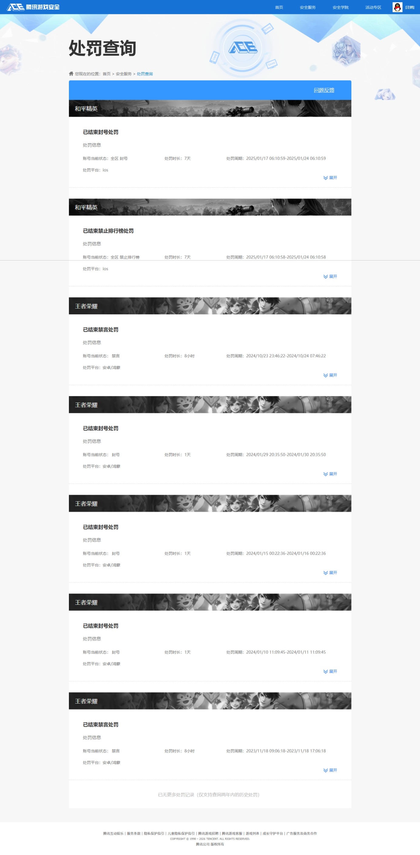 WZQM4447799王者荣耀账号详情图16 WZQM4447799王者荣耀账号详情图16