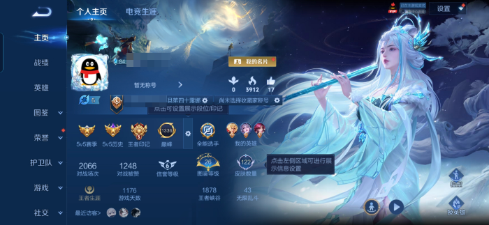 王者荣耀账号安卓QQMMRY258+【英雄123 皮肤122 5传说   27史诗 v6 王者11星】安卓Q-122皮肤