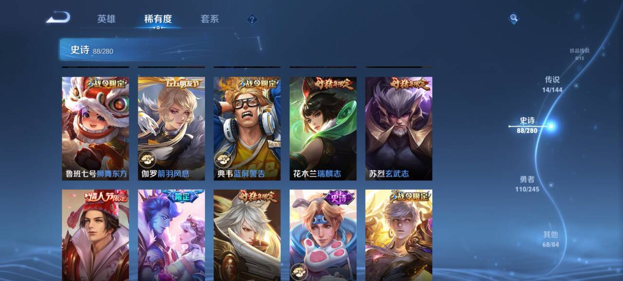 WZQM4445083王者荣耀账号详情图8 WZQM4445083王者荣耀账号详情图8