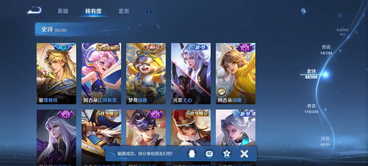 WZQM4445083王者荣耀账号详情图9 WZQM4445083王者荣耀账号详情图9