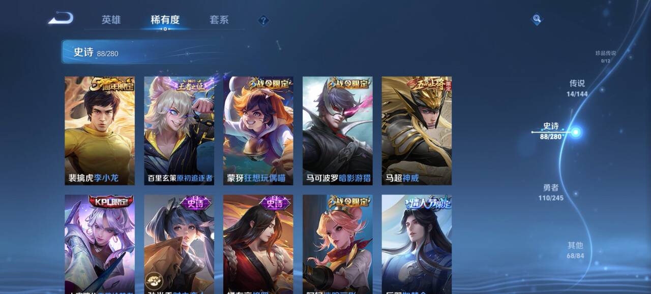 WZQM4445083王者荣耀账号详情图10 WZQM4445083王者荣耀账号详情图10