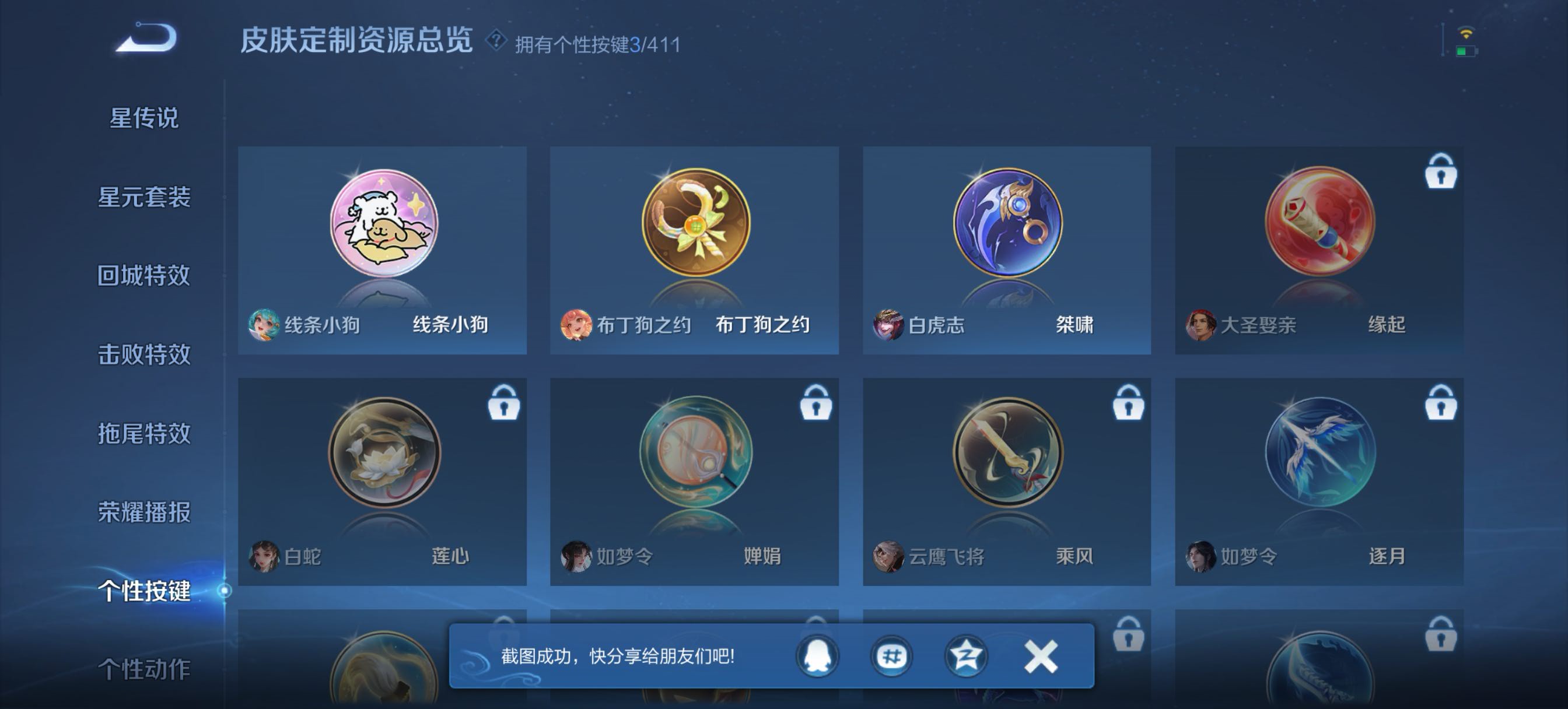 WZQM4445083王者荣耀账号详情图11 WZQM4445083王者荣耀账号详情图11