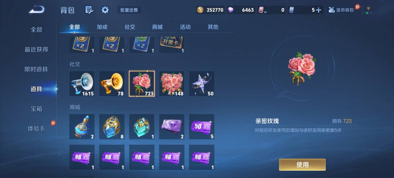 WZQM4445083王者荣耀账号详情图13 WZQM4445083王者荣耀账号详情图13