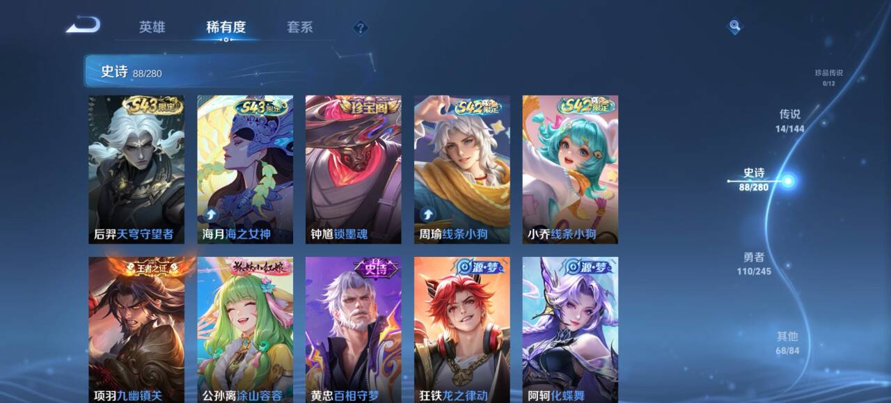 WZQM4445083王者荣耀账号详情图16 WZQM4445083王者荣耀账号详情图16