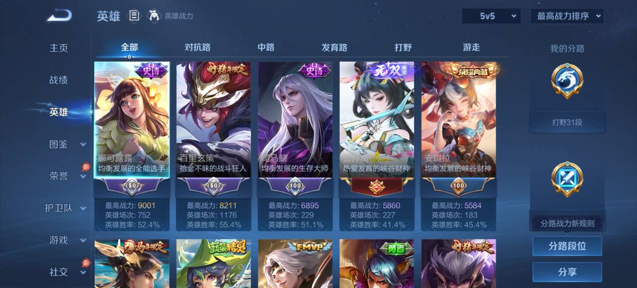 WZQM4445083王者荣耀账号详情图18 WZQM4445083王者荣耀账号详情图18